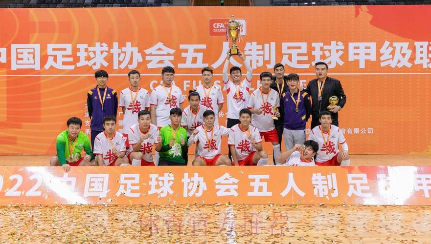 2022五甲联赛顺利闭幕