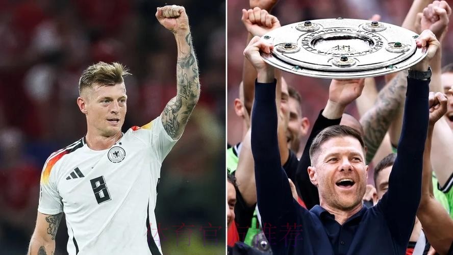 官方-克罗斯当选德国足球先生 阿隆索当选最佳教练